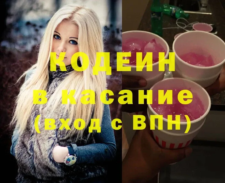 ссылка на мегу ссылка  Бирюсинск  Codein Purple Drank 